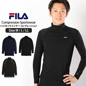 【販売期間前】 スポーツウェア スポーツインナー メンズ フィラ FILA ストレッチ 長袖 ハイネック Tシャツ フィットネス コンプレッションシャツ M L LL