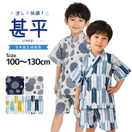 甚平 男の子 キッズ 子供 綿100% 日本製生地 じんべい スーツ上下 祭 甚平 部屋着 パジャマ 子供甚平 100…