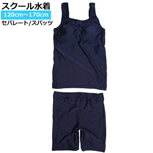 XN[ ̎q Zp[g Xpbc pc q wZ  q  n 120cm 130cm 140cm 150cm 160cm 170cm