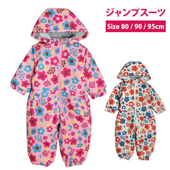 楽天市場 ベビー ジャンプスーツ スノーコンビ 女の子 子供 かわいい 花柄 スノーウェア 撥水 雪遊び 中綿 カバーオール つなぎ 80cm 90cm 95cm ハッピー ファッションストア