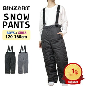 スキーウェア パンツ 下 スキーパンツ キッズ ジュニア 子供 ズボン バンザート BINZART サロペットパンツ 1