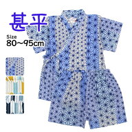 甚平 男の子 ベビー 赤ちゃん 綿100% 日本製生地 じんべい スーツ上下 祭 甚平 部屋着 寝まき パジャマ …