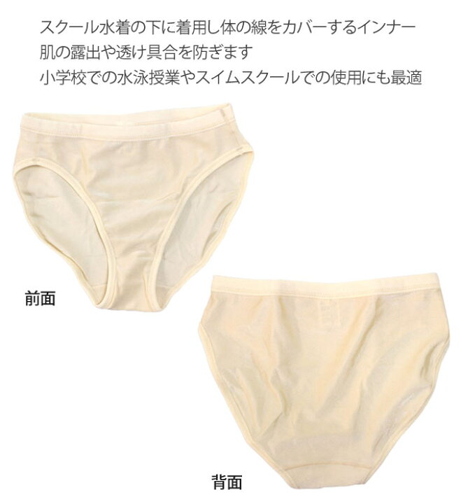 楽天市場 水着 スイムショーツ インナー ショーツ 女の子 ジュニア キッズ 子供用 スイムインナー スクール水着 女子 ハッピー ファッションストア