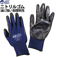 滑り止め 手袋 作業 背抜き 手袋 ニトリルゴム S M L ne304 ニトリルゴム アクセス HANVO BEST GRIP