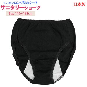  Tj^[ V[c { WjA ̎q  Ci[ iCgp XN[Ci[ pc q 140cm 150cm 160cm@165cm