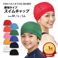 スイムキャップ メッシュ スイミングキャップ 水泳帽子 キッズ 子供 大人 フィットネス スクール水着 水…