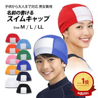 水泳帽 スイムキャップ 名前の書ける メッシュ スイミングキャップ 水泳帽子 キッズ 子供 大人 フィット…