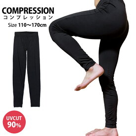 スポーツ レギンス キッズ ジュニア ストレッチ インナーパンツ 10分丈 レギンス コンプレッションパンツ 子供 男の子 女の子