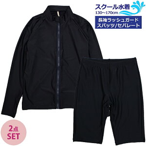 XN[ q ̎q Zp[g bVK[h  pc ㉺ w wZ  q Z [bPt 130cm 140cm 150cm 160cm 170cm 