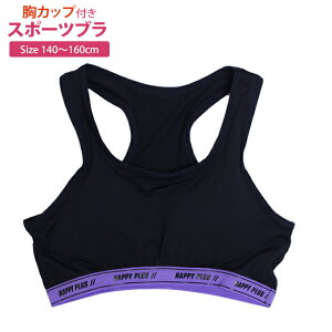  n[tgbvu WjA ̎q  Jbvt ugbv Ci[ XN[Ci[ q 140cm 150cm 160cm