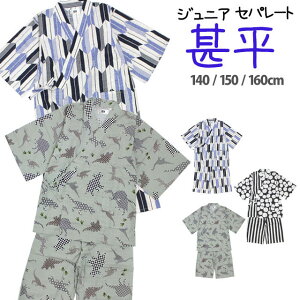 キッズ和服 甚平 140 日本製の人気商品 通販 価格比較 価格 Com キッズ和服 甚平 140 日本製の人気商品 通販 価格比較 価格 Com