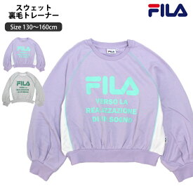 スウェット トレーナー 女の子 キッズ ジュニア 子供 フィラ FILA ミニ裏毛 プルオーバー シャツ 130cm 140cm 150cm 160cm