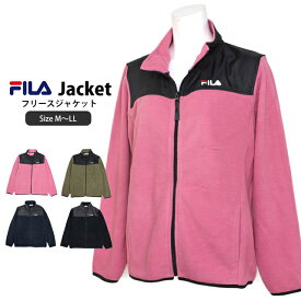 【冬物処分】フリース ジャケット レディース 女 大人 フィラ FILA コート ジャンパー アウター ブルゾン 防寒 アウトドア キャンプ M L LL