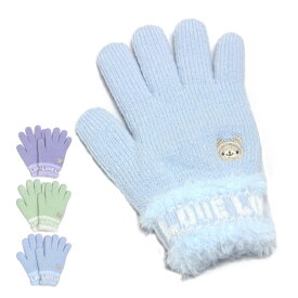 【冬物処分】手袋 ニット 五本指 キッズ 女の子 クマ柄 子供 のびのび手袋 子供手袋 日本製