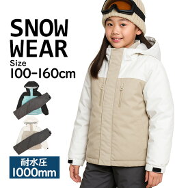 スキーウェア 上下セット キッズ ジュニア 女の子 子供 サイズ調整付き かわいい スノーウェア 耐水圧1000mm 超撥水加工
