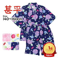 甚平 女の子 キッズ ジュニア 子供 綿100% 日本製生地 じんべい スーツ上下 祭 甚平 部屋着 寝まき パジ…