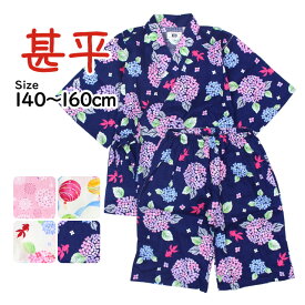 甚平 女の子 キッズ ジュニア 子供 綿100% 日本製生地 じんべい スーツ上下 祭 甚平 部屋着 寝まき パジャマ 140cm 150cm 160cm