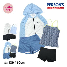 水着 女の子 キッズ ジュニア セパレート水着 PERSON'S パーソンズ 子供 ラッシュパーカー キュロット 4点セット 130cm 140cm 150cm 160cm