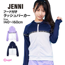 ラッシュガード パーカー 女の子 子供 キッズ ジュニア JENNI ジェニィ 水着 長袖 紫外線予防 日焼け防止 140cm 150cm 160cm