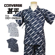 甚平 子供 キッズ 男の子 コンバース 綿100% じんべい 上下セット かっこいい ブランド 部屋着 寝まき パ…