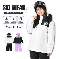 楽天市場】スキーウェア ガールズ150の通販