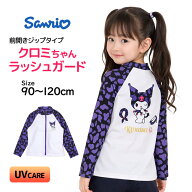 水着 ラッシュガード 女の子 キッズ ベビー 長袖 フルジップ サンリオ クロミ 日焼け対策 UVウエア 子供 …