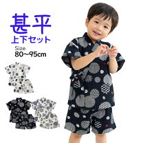 楽天市場】80cm（甚平｜和服）：ベビーファッション<キッズ・ベビー 