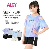楽天市場】アルジー 水着 150の通販