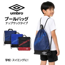 楽天市場】アンブロ ナップサック（キッズ・ベビー・マタニティ）の通販