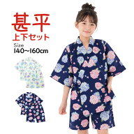 甚平 女の子 ジュニア 綿100% 日本製生地 じんべい スーツ上下 祭 子供 部屋着 寝まき パジャマ 140cm 15…