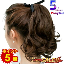 ポニーテール ウィッグ 自然 ロング ゆるふわ エクステ ワンタッチ 部分 wig つけ毛