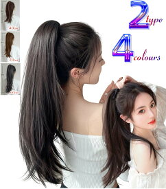 【宅配便】【送料無料】 ポニーテールウィッグ 長さ 3種類 ポニーテール ウィッグ クリップorリボンタイプ ストレート・ポニーテール 自然 つけ毛 襟足 ロング かつら wig ポイントウィッグ