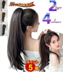 ポニーテールウィッグ 長さ 3種類 クリップorリボンタイプ ストレート・ポニーテール 自然 つけ毛 襟足 ポニーテール ウィッグ ロング かつら wig ポイントウィッグ エクステ ワンタッチ 毛先遊び