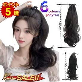 ポニーテール ウィッグ ロング かつら wig エクステンション つけ毛 自然 エクステ ワンタッチ 襟足