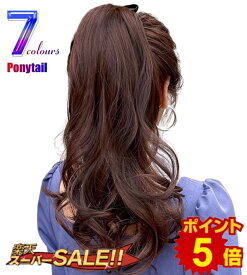 ※在庫限り※ポニーテールウィッグ ゆるふわ 部分 wig ポニーテール ウィッグ つけ毛 襟足 グラデーション リボン ツートン ロング 自然【宅配便】【送料無料】