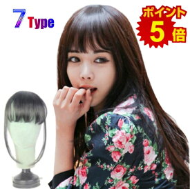 小顔になるシースルー前髪ウィッグ エクステ ワンタッチ ウイッグ かつら wig ウィッグ 前髪ウィッグ 自然 ポイントウィッグ