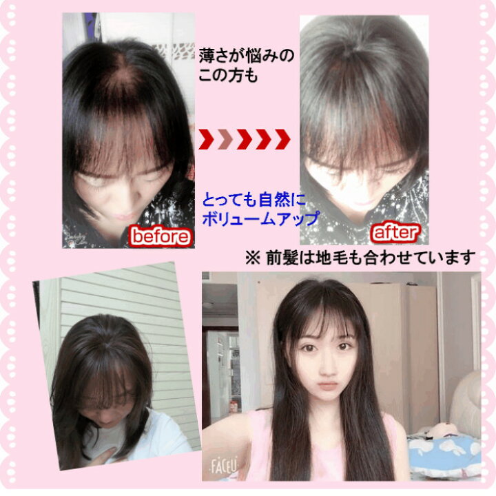 楽天市場 3d構造つむじ付きシースルーバングちょい足し前髪ウィッグ 人毛ウィッグ ウィッグ 自然 人毛商品 前髪ウィッグ シースルー つむじ付 手植え シースルーバング 人毛 部分ウィッグ かつら メール便のみ送料無料 要ご選択 ｈａｐｐｙ ｆａｓｈｉｏｎ
