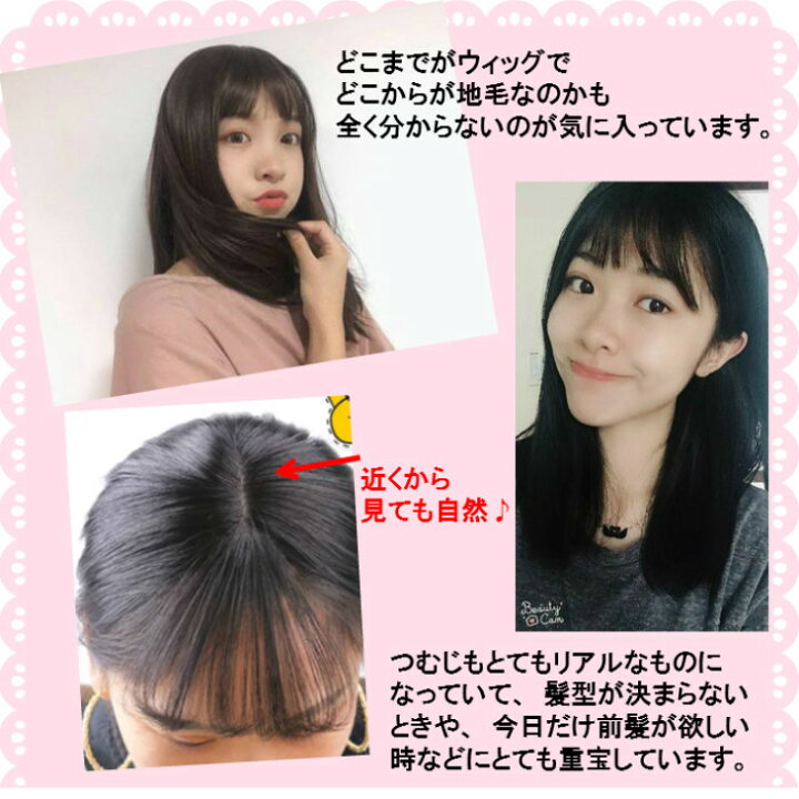 楽天市場 3d構造i型つむじ付きシースルーバング前髪 人毛 部分ウィッグ ウィッグ 白髪隠し 人毛ウィッグ 人毛100 3d かつら 前髪ウィッグ つけ毛 自然 前髪 つむじ付 100 手植え 増毛 メール便のみ送料無料 要ご選択 ｈａｐｐｙ ｆａｓｈｉｏｎ
