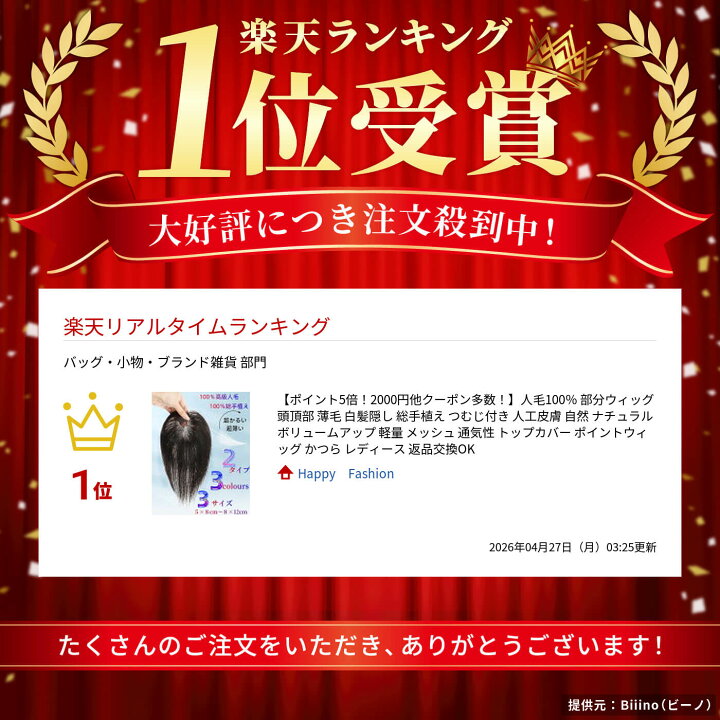 楽天市場】【返品交換OK】人毛100％ 部分ウィッグ 頭頂部 薄毛 白髪 