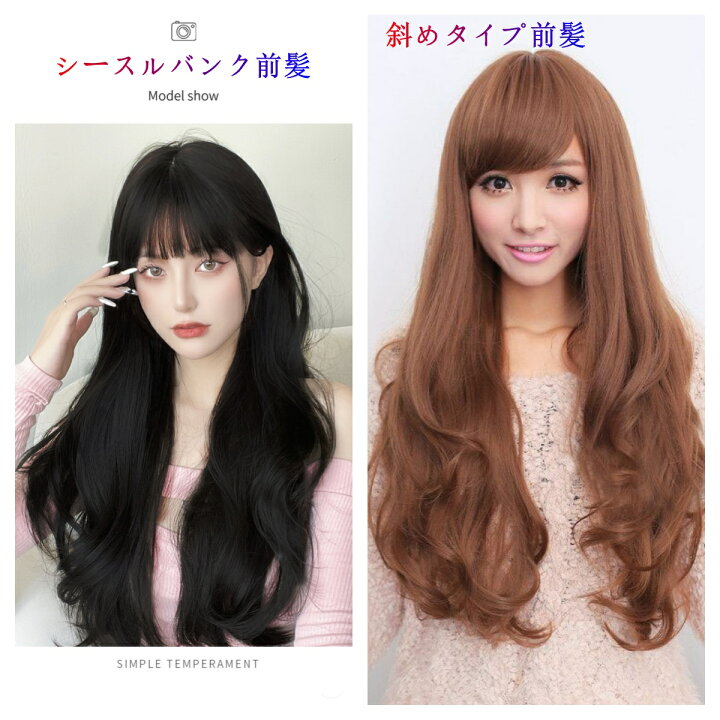 楽天市場】フルウィッグ ロング カール 1/2パーマ wigネット付き 