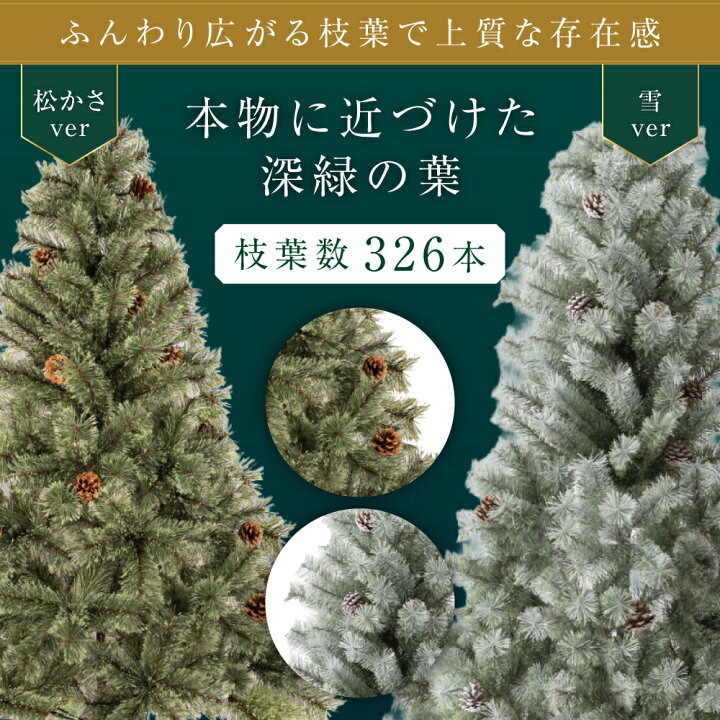 楽天市場】クリスマスツリー 150cm 『まるで本物の北欧ツリー』 北欧 