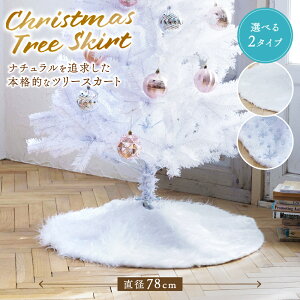 y11܂1,490~~zNX}Xc[ B XJ[g 78cm yc[y䂩؂₩ɁIz NX}X  Jo[ ډB rB c[ yB ~` I[ig  dl 