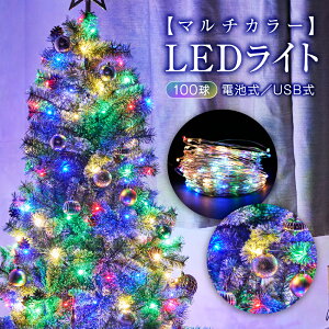 y11܂1,290~zC~l[V Cg }`J[ yz LED 100 USB dr O  K[fCg  NX}X  C{[ Rt Jt r