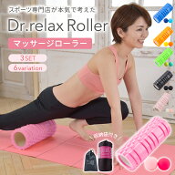 フォームローラー 筋膜リリース 筋膜 【シリーズ累計228,000個】 マッサージボール ストレッチボール 3個…