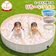 プール 折りたたみ 空気入れ不要 160cm×30cm 送料無料 ＼子供たちを笑顔にするプール／ 犬用プール 犬 …