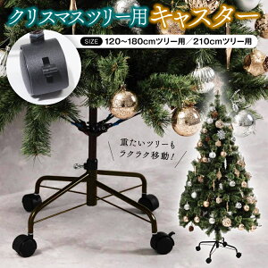 NX}Xc[ X^h LX^[ uc[yɈړ\v 120cm 150cm 180cm 210cm NX}X y X^hLX^[ ړ v[g Vv i` IV Preime 