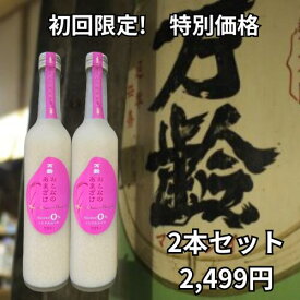 【初回お試しセット】万齢 おとなのあまざけ500ml TIPE1　2本セット　無添加　※1セット限定　　美容 健康 疲労回復 腸活 ノンアルコール　甘酒　無添加　米麹　こうじ　国産　国産米　腸活　健康　砂糖不使用　甘味料不使用　美肌　飲み比べ 送料無料 純米大吟醸 甘酒