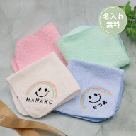 名入れ 無料 刺繍 名入れ タオルハンカチ 綿100% 約20×20cm 5色 ジュニア ミニハンカチ 【レインボー】 …