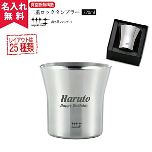 ���y�����ꖳ���z�yYJ2173�z�������V���W�P�[�g 320ml 2�d���b�N�^���u���[�i�^��f�M ���@�r ������O���X ������J�b�v �I���W�i�� �X�e�����X�^���u���[�j ������ �������� ���̓�