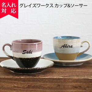 �y������z�O���C�Y���[�N�X �J�b�v���\�[�T�[ ��̓� ���̓� �i������ �R�[�q�[�J�b�v ������J�b�v ���{�� Made in Japan �H�� �� ���� ��炵 �H�� �a�H�� �m�H�� �R�[�q�[ �e�[�u���E�G